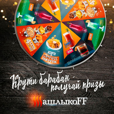 Шашлыкоф. Пример баннера №7