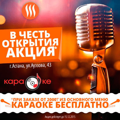Шашлыкоф. Пример баннера №8